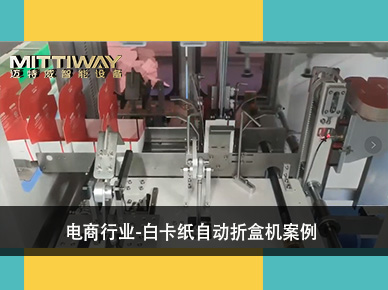 行业动态全自动折盒机_高速套袋机械-后道包装装备生产厂家-老子有钱lzyq88智能装备（深圳）有限公司