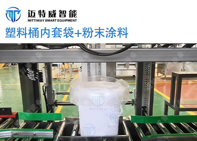 化工套袋机案例_桶内套袋机视频_全自动套袋机厂家-老子有钱lzyq88智能装备全自动折盒机_高速套袋机械-后道包装装备生产厂家-老子有钱lzyq88智能装备（深圳）有限公司