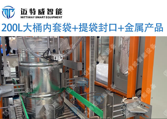 化工套袋机案例_桶内套袋机视频_全自动套袋机厂家-老子有钱lzyq88智能装备全自动折盒机_高速套袋机械-后道包装装备生产厂家-老子有钱lzyq88智能装备（深圳）有限公司