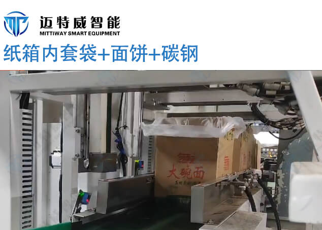 食物行业套袋机视频_食物包装全自动套袋机案例-老子有钱lzyq88智能装备（上海）有限公司全自动折盒机_高速套袋机械-后道包装装备生产厂家-老子有钱lzyq88智能装备（深圳）有限公司