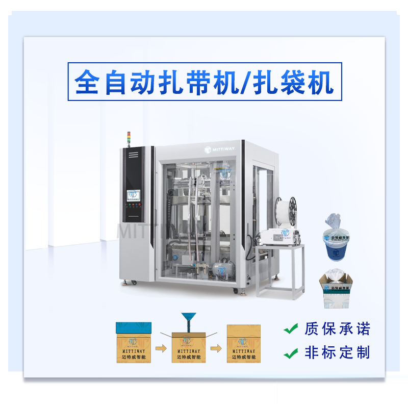 周转纸箱套袋机_圆桶内套袋机_纸箱内套袋机_全自动套袋包装机厂家-老子有钱lzyq88智能装备有限公司全自动折盒机_高速套袋机械-后道包装装备生产厂家-老子有钱lzyq88智能装备（深圳）有限公司