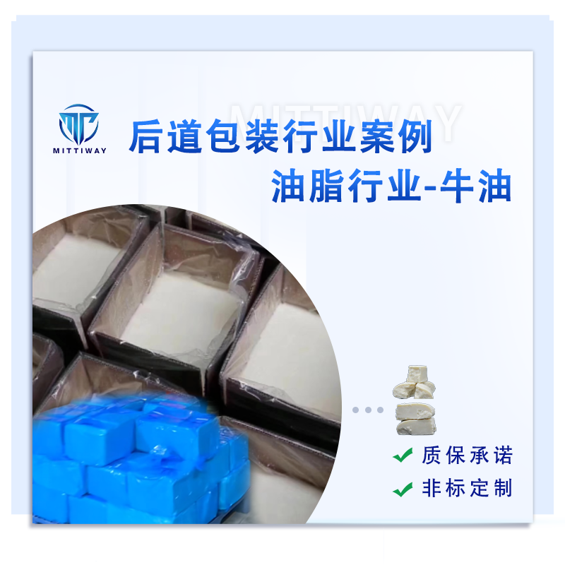 油脂行业包装整线视频_油脂包装全自动套袋装箱案例-老子有钱lzyq88智能装备全自动折盒机_高速套袋机械-后道包装装备生产厂家-老子有钱lzyq88智能装备（深圳）有限公司