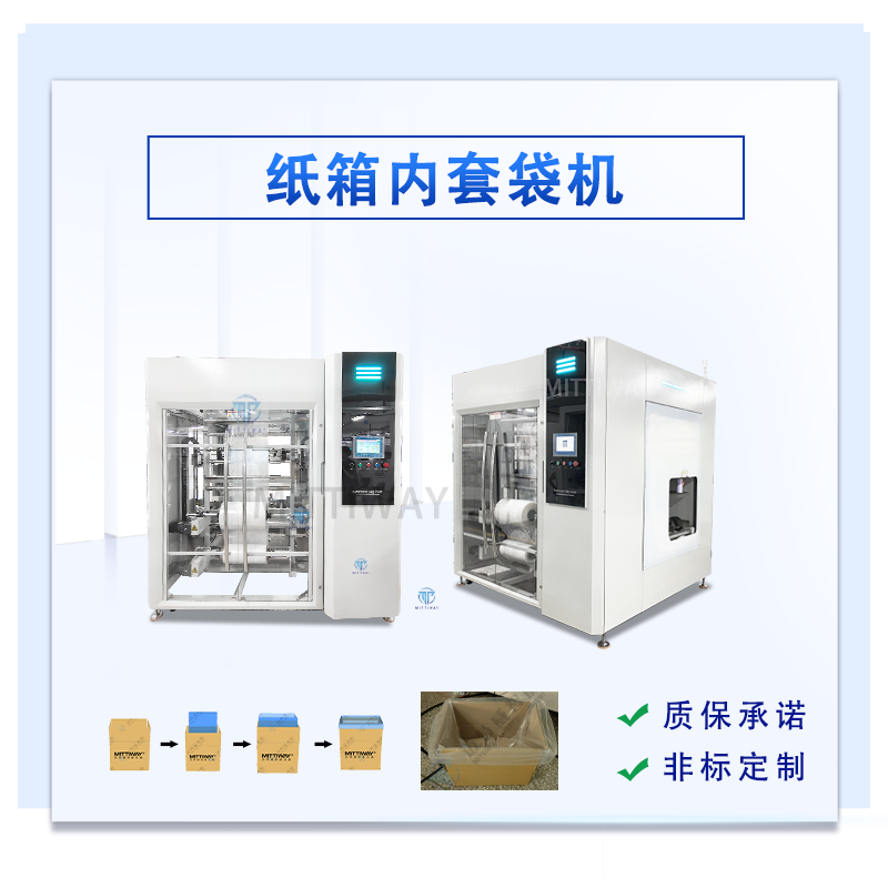 食物行业提袋封口机_提袋封口机_自动封口机厂家-老子有钱lzyq88智能装备（上海）有限公司全自动折盒机_高速套袋机械-后道包装装备生产厂家-老子有钱lzyq88智能装备（深圳）有限公司