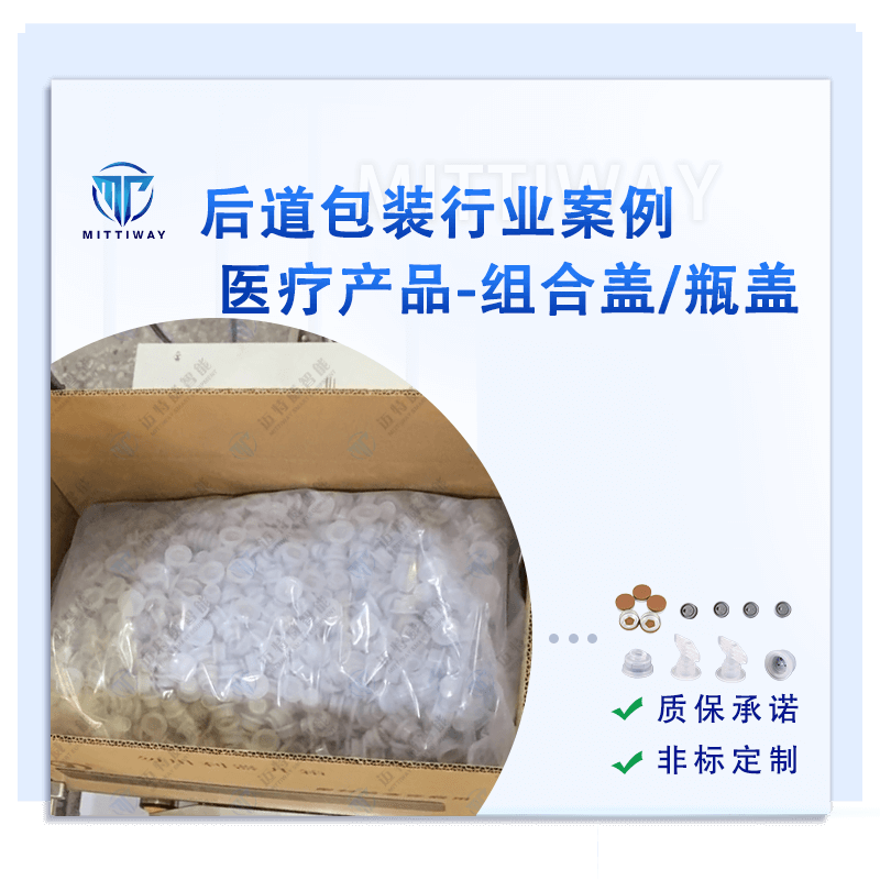 医疗包装线_医药包装方案_老子有钱lzyq88智能全自动折盒机_高速套袋机械-后道包装装备生产厂家-老子有钱lzyq88智能装备（深圳）有限公司