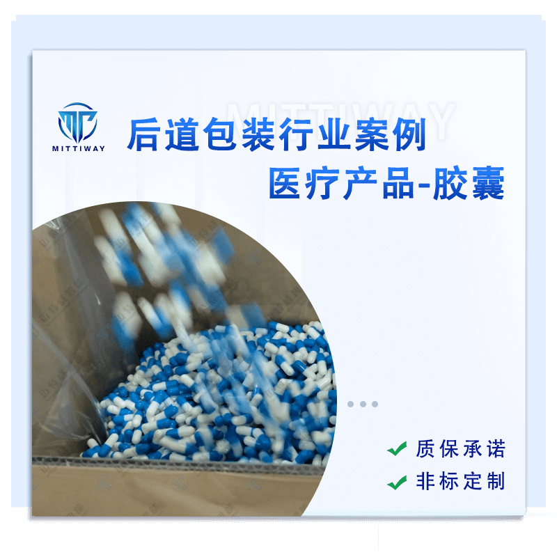 医疗包装线_医药包装方案_老子有钱lzyq88智能全自动折盒机_高速套袋机械-后道包装装备生产厂家-老子有钱lzyq88智能装备（深圳）有限公司